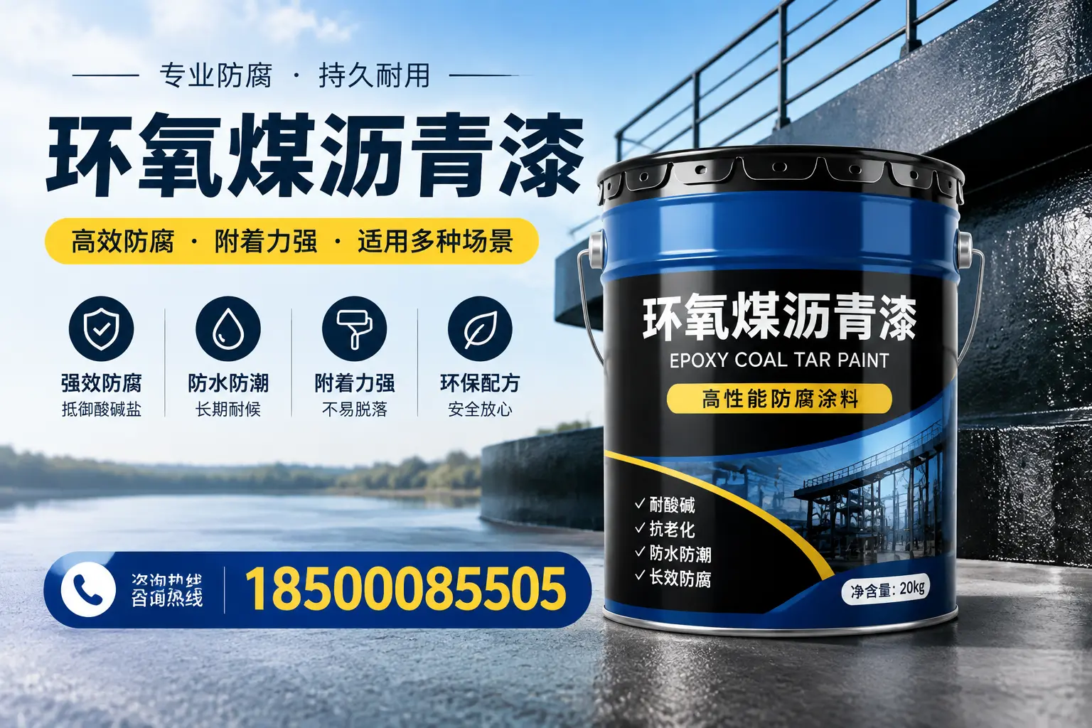 环氧煤沥青漆在不同气候条件下的表现分析，昆玉适用性